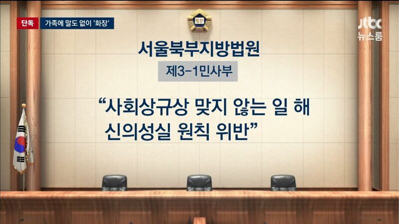입소자 사망했는데 가족통보 없이 화장한 요양원 (9)