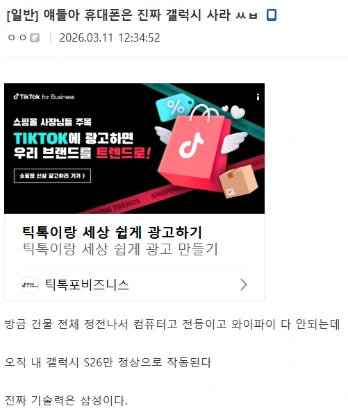 얘들아 휴대폰은 진짜 갤럭시 사라