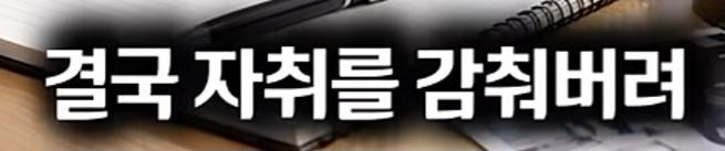 레전드 갱신한 경찰 (42)