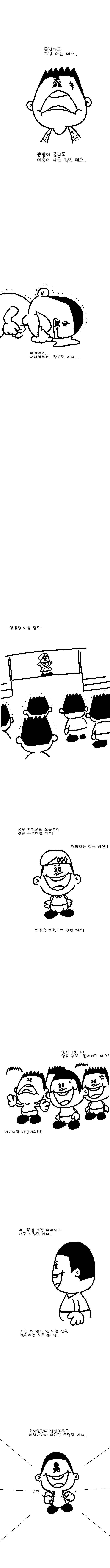 카연갤 고전-굳건실장이 된 군단장.manhwa (8)