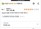 아이폰 에어 정품 케이스