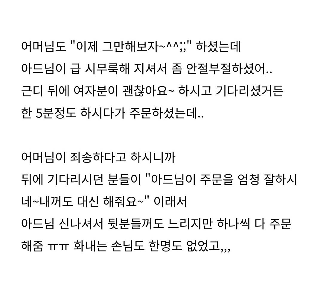 아침부터 손님때문에 울어버린 카페 직원 (2)