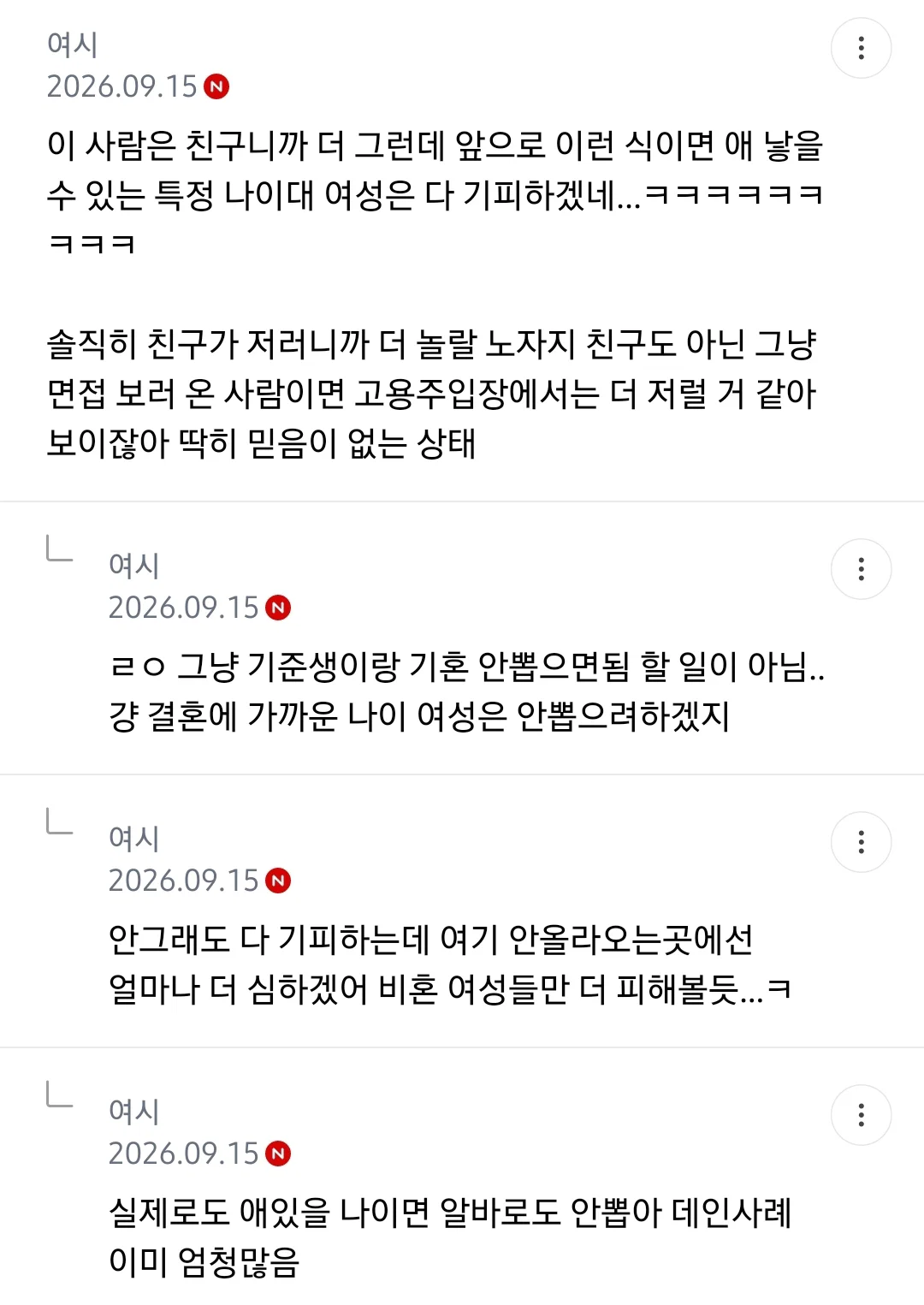 자영업자인데 친구가 육휴 해줄수 있냐고 하는데 해줘야해?? (7)