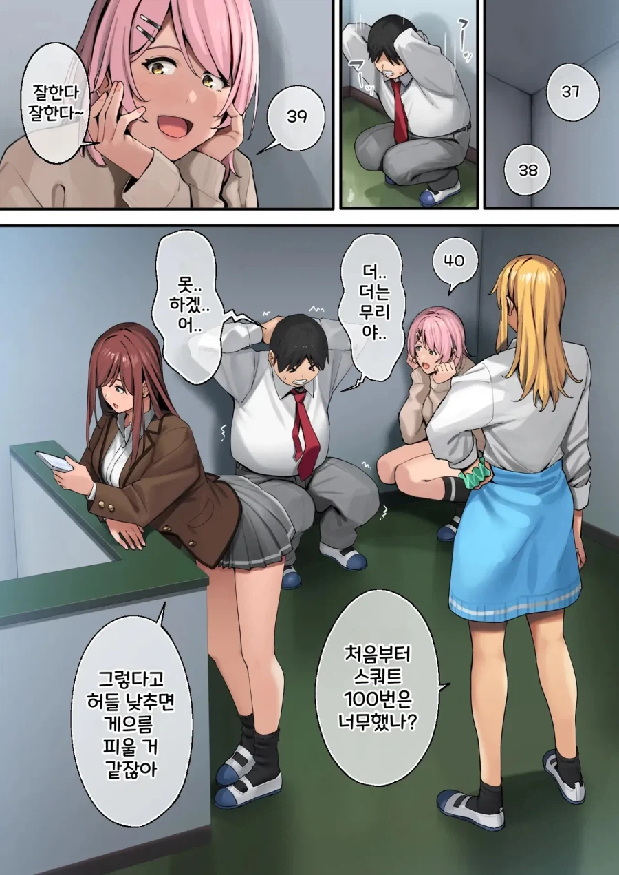 갸루들이 이상적인 남친을 구하는 방법 (9)