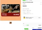 (생어거스틴) 전액교환권 6만원권