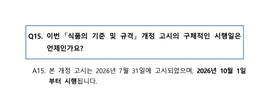 오늘부터 불법인거 (8)