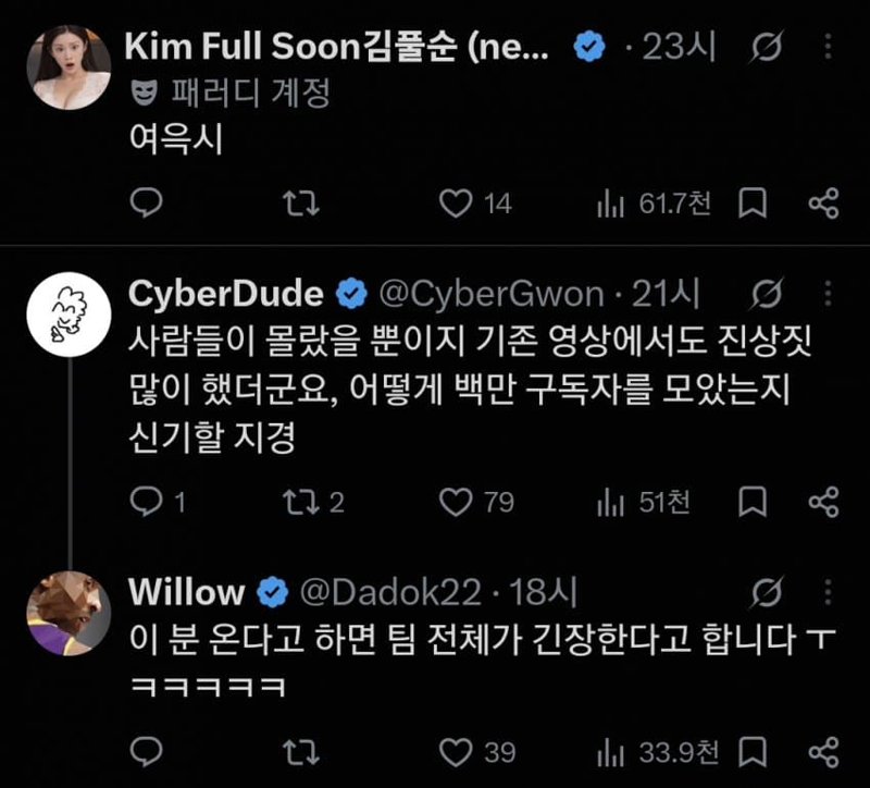 현시간 박위 폭로썰 모음 (17)