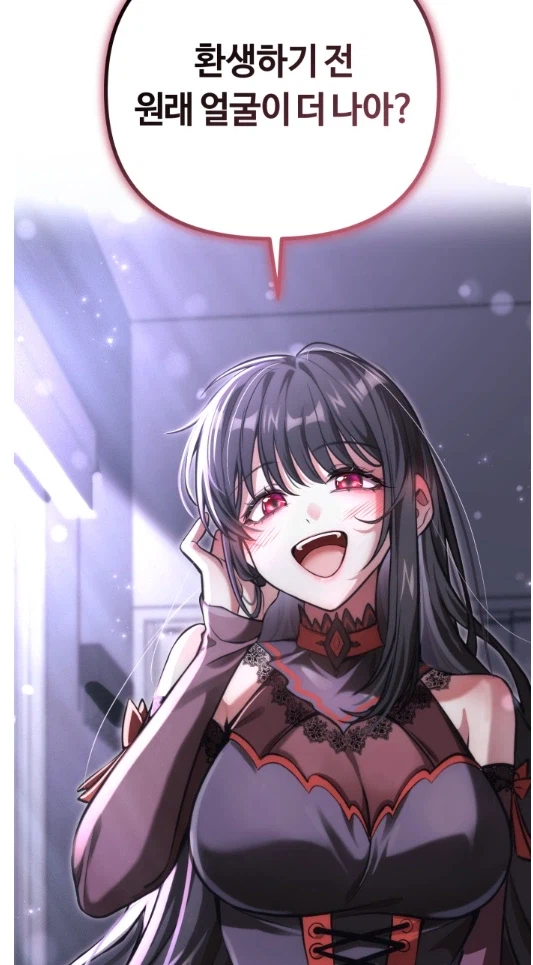 "나야 그년이야?" 변형 기출 문제.manhwa (8)