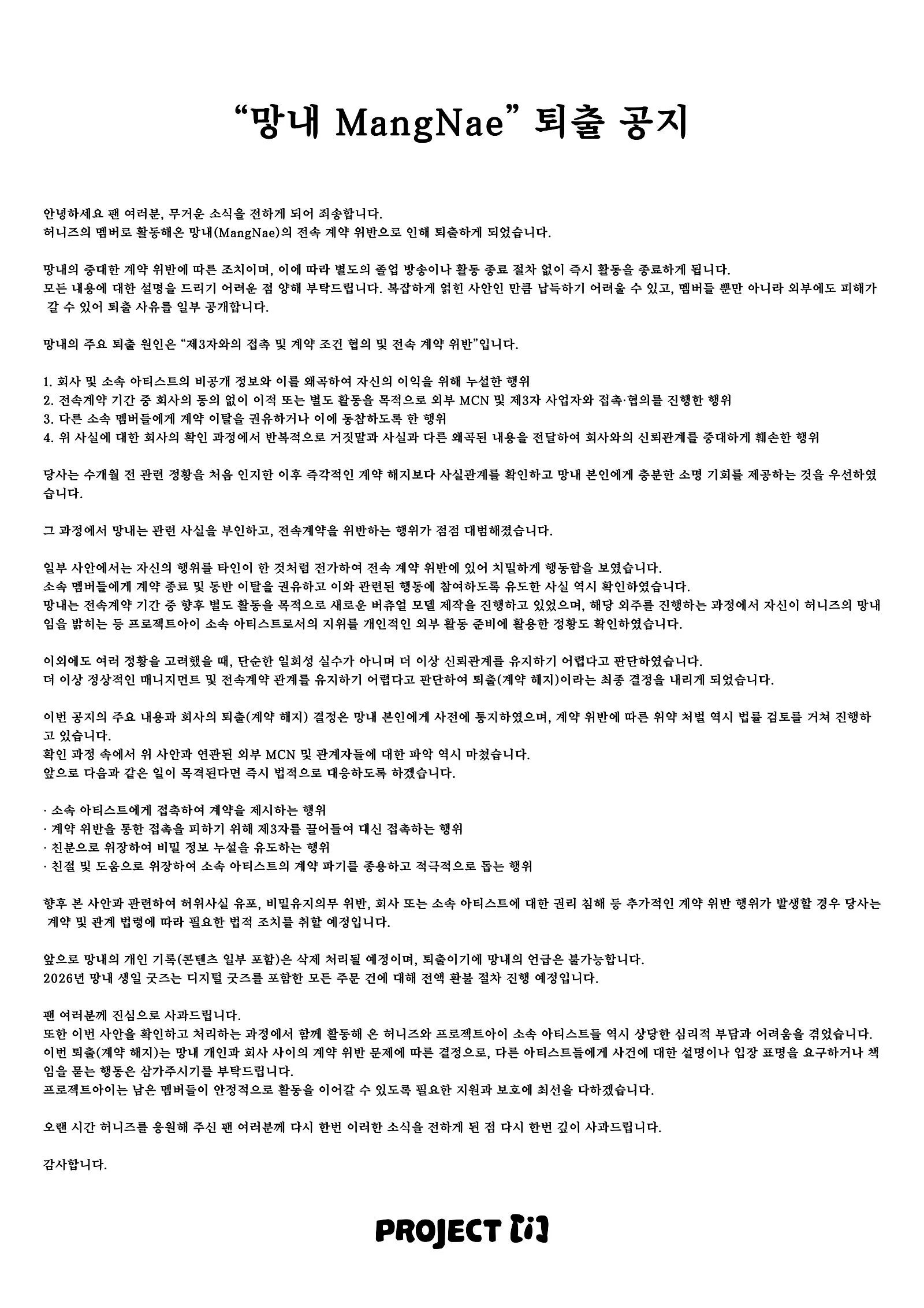 최근 버튜버 판에서 자주 보이는 문제 (2)