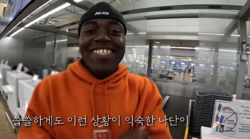 여권 없이 해외 나가는 조나단