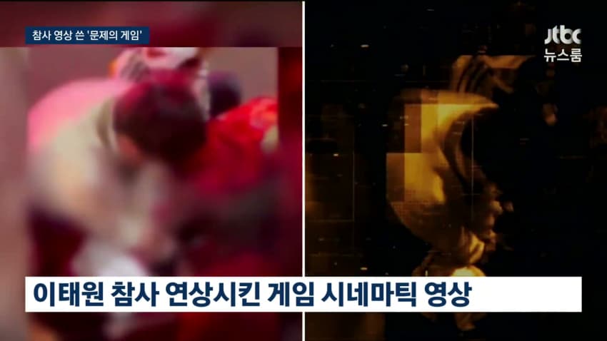 행안부 장관 "콜 오브 듀티 제재 검토".. 콜옵 측 "머리숙여 사과".news (9)