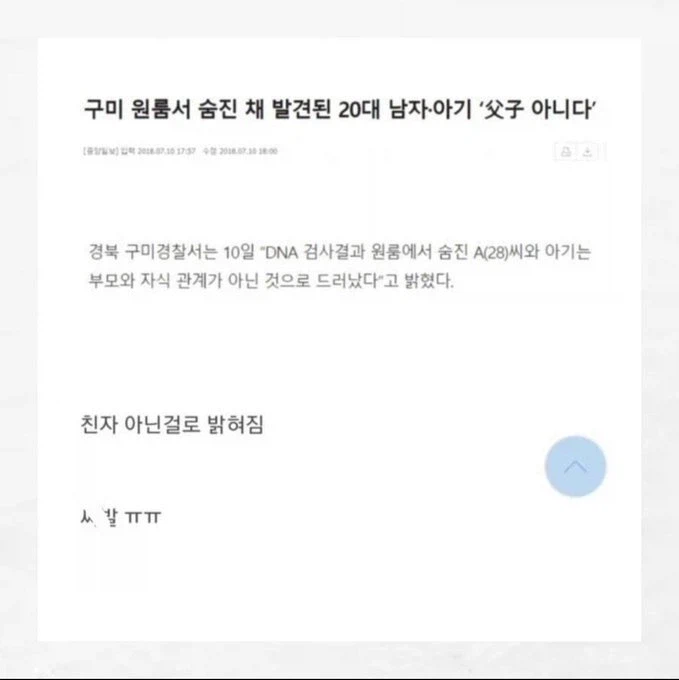 20대 아빠의 고독사 대반전 (2)
