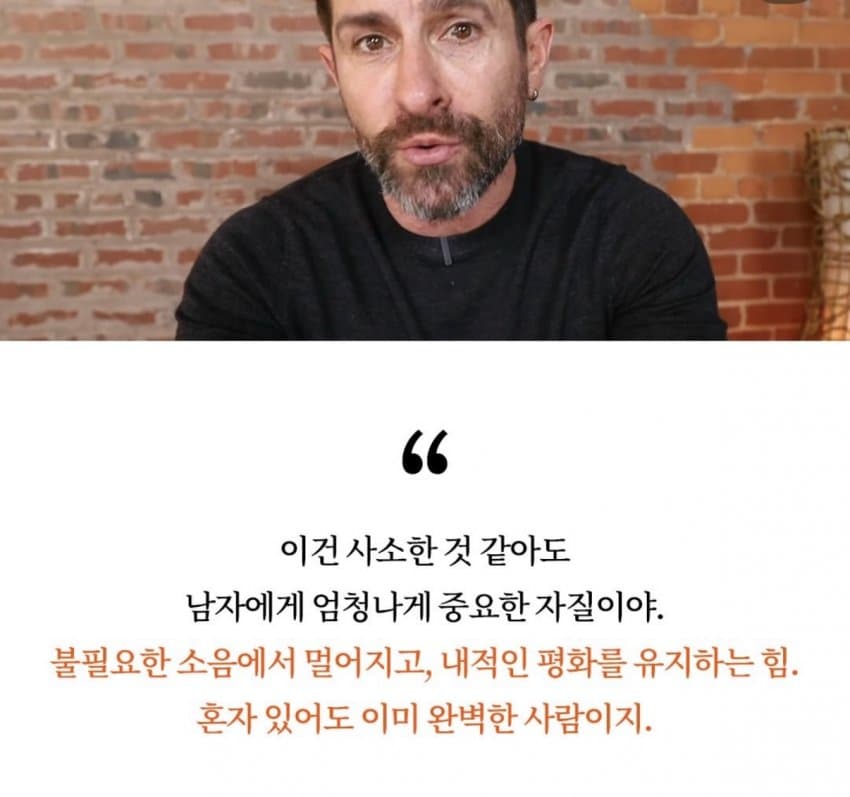 친구없는 남자가 진짜 강한 이유 (6)