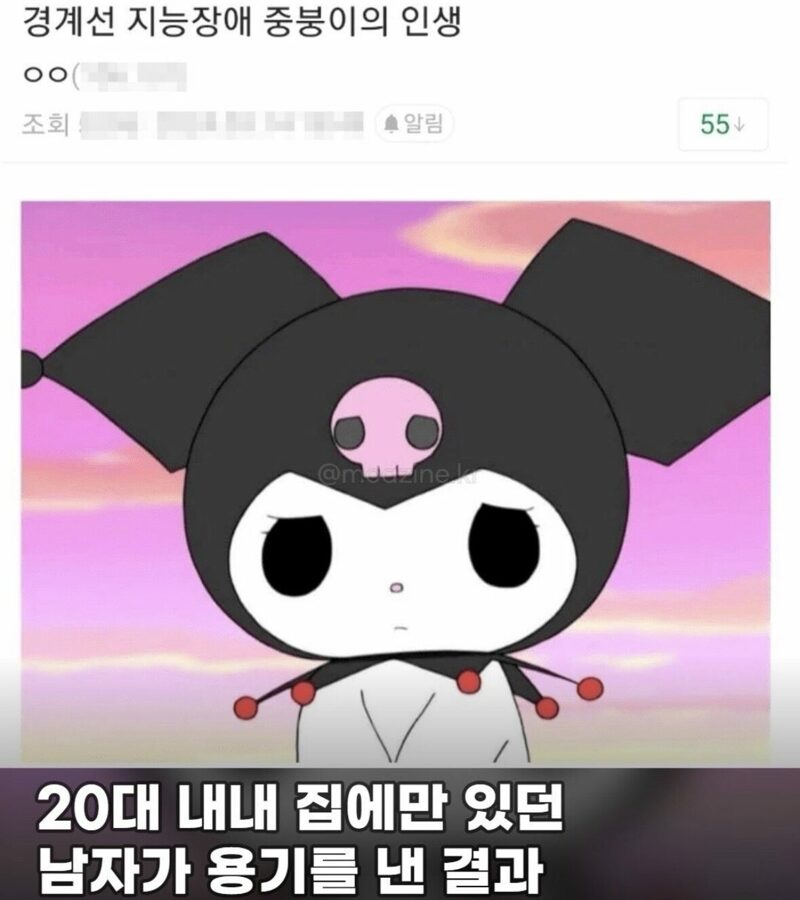 20대 내내 집에만 있던 남자가 용기를 낸 결과