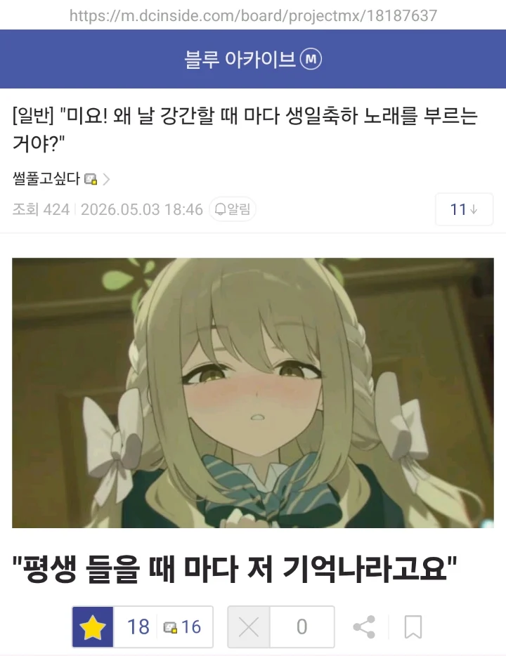 ㅆㄷ) 이미지가 많이 이상해진 캐릭터 (15)
