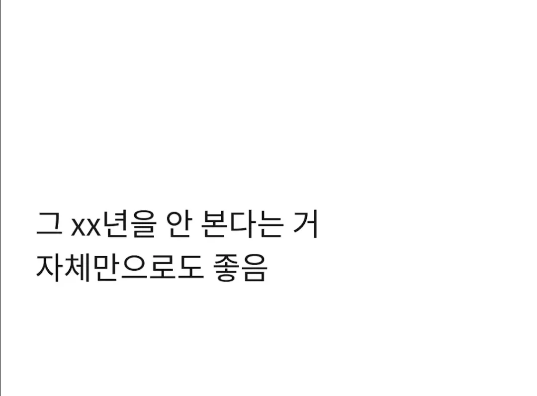 이혼 1년차가 쓰는 이혼의 장,단점 (9)