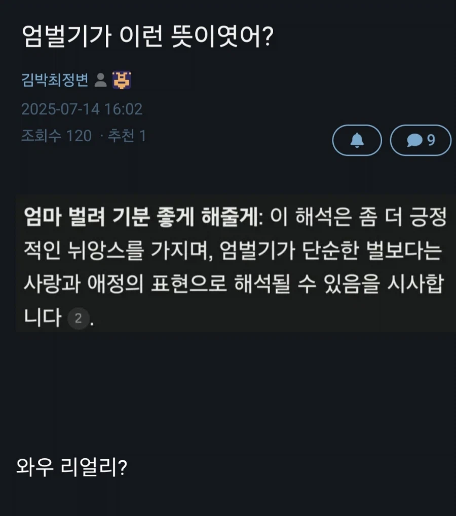 엄벌기