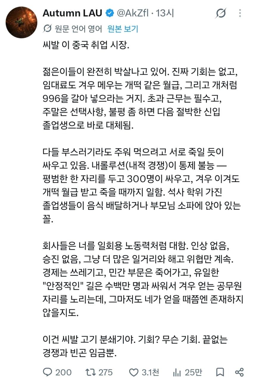 안싱글벙글 중국 내 취업 시장 현황..