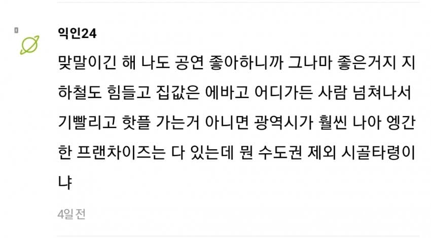 지방 사람이 서울 올라가면 느끼는 충격 (5)