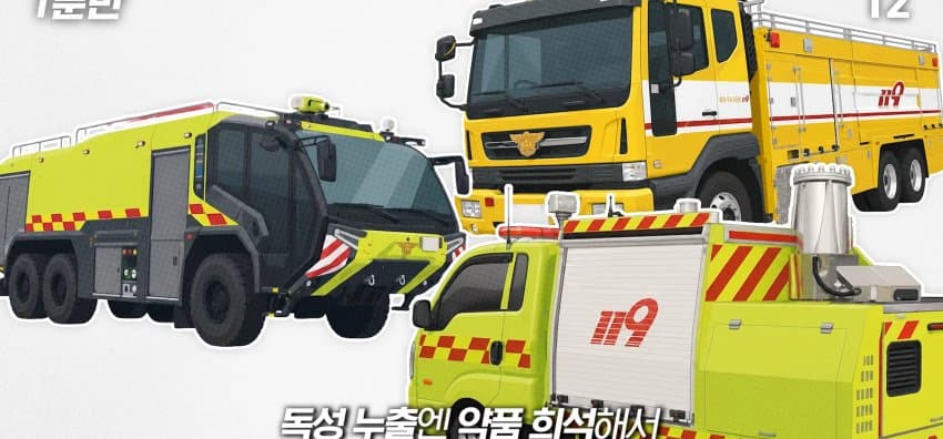경찰버스는 언제 출동하는 걸까? (28)