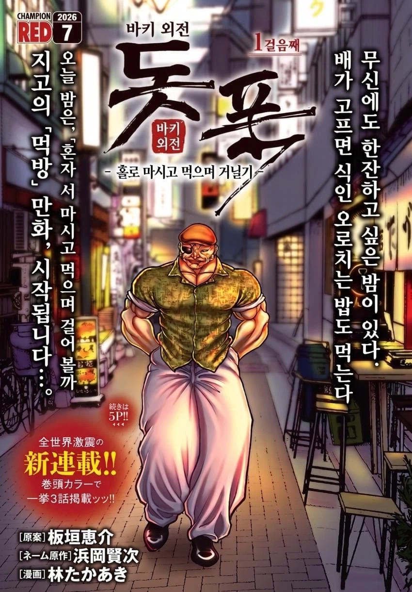 괴짜가족 작가의 일일외출록 돗포 (2)