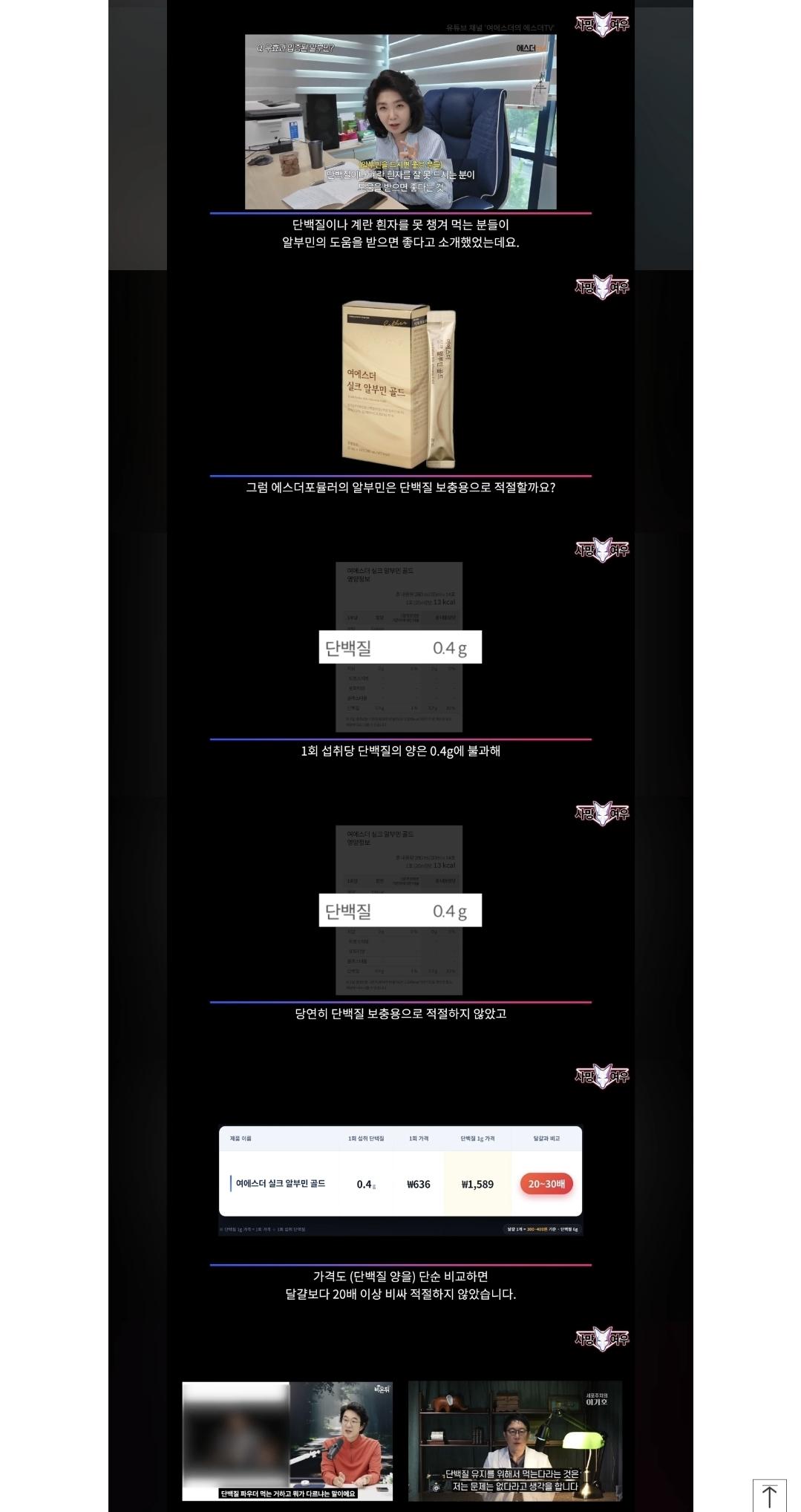 사망여우 저격당한 의학 전문가들 (6)