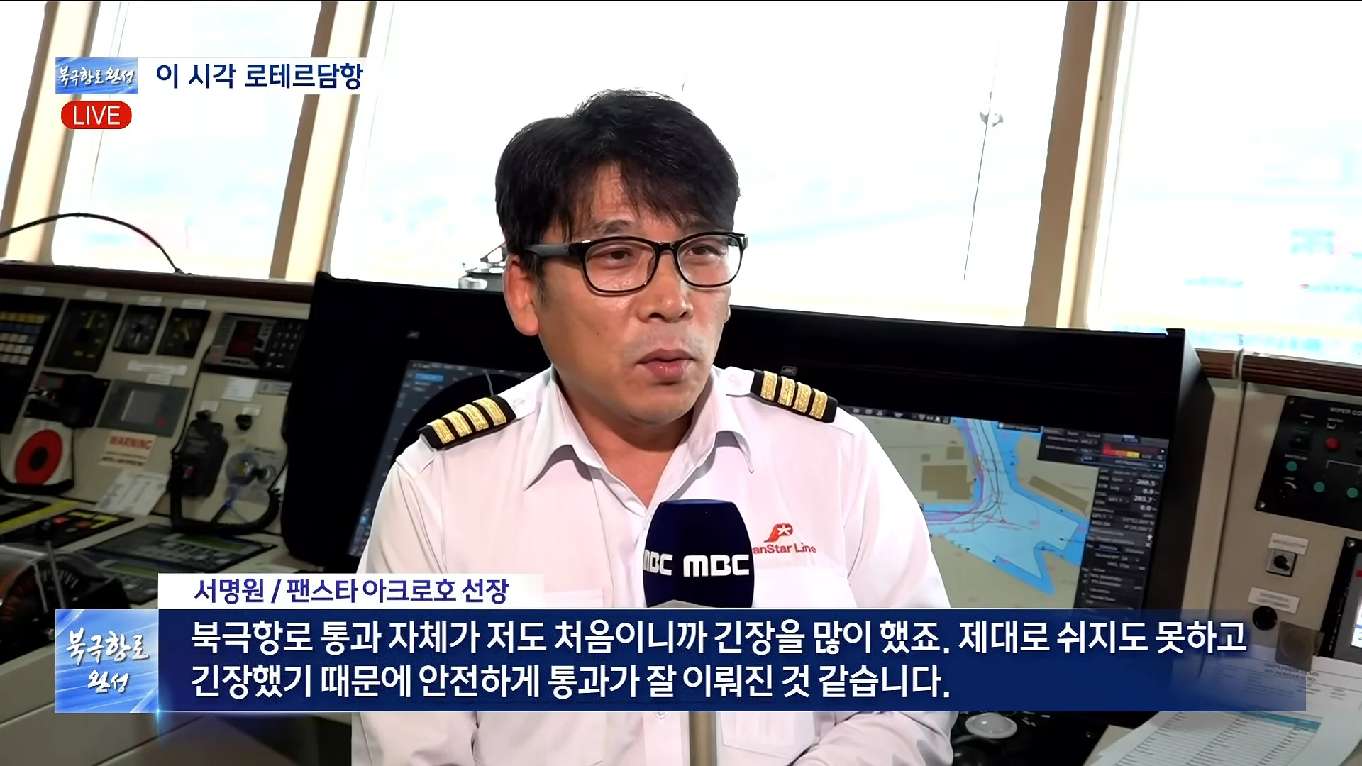 항해 일수 10일 줄어 든다던 북극항로 근황 (4)
