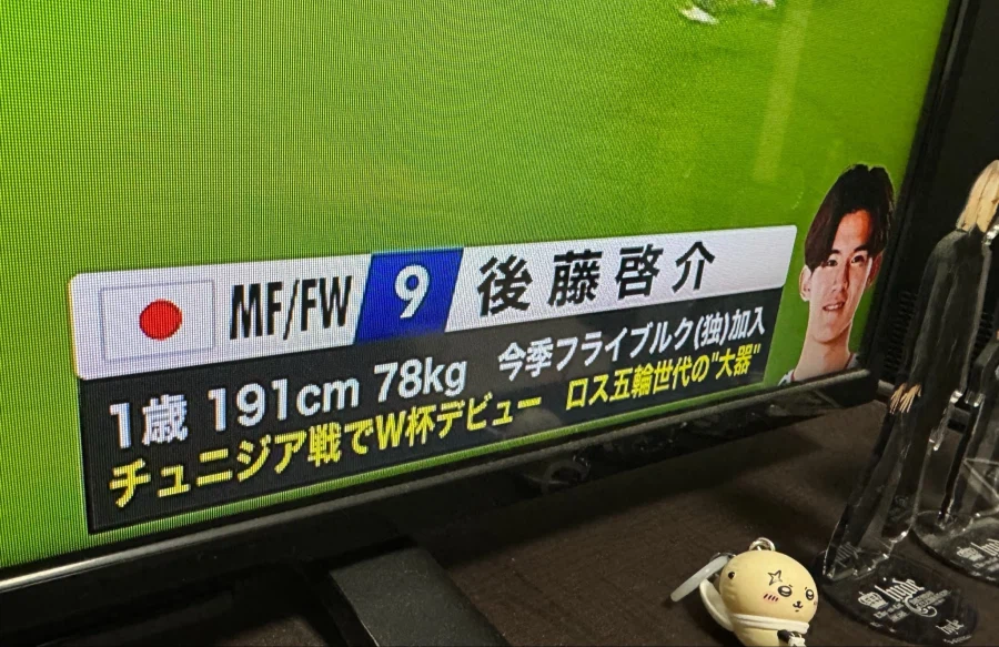 흔한 열도의 초우량아 축구 선수