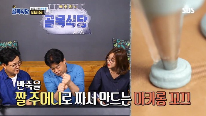 골목식당))백종원이 아는척 하다 욕먹은 마카롱 편. (12)