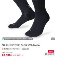 CEP 러닝 양말 2.8만원, 언더아머 반팔 1.4만원 등등