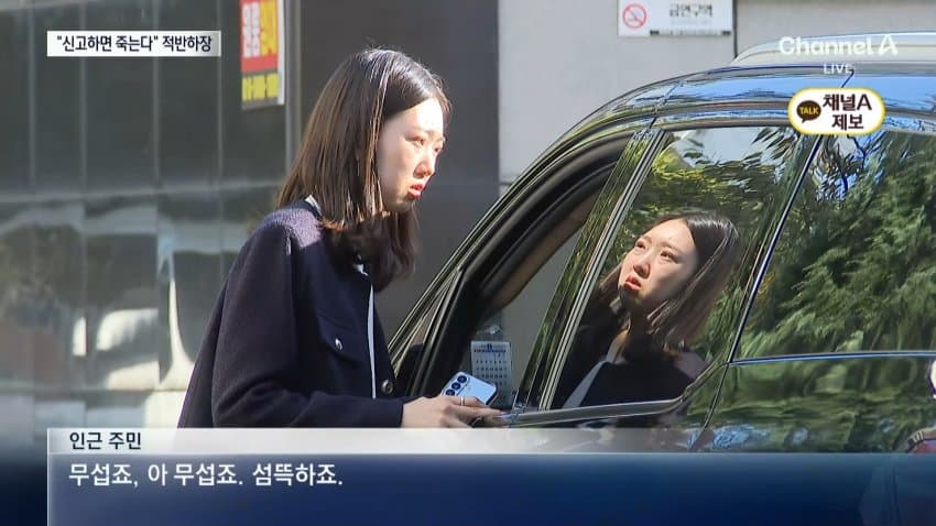 채널a) 불법주차 해놓고 "신고하면 죽인다" (9)