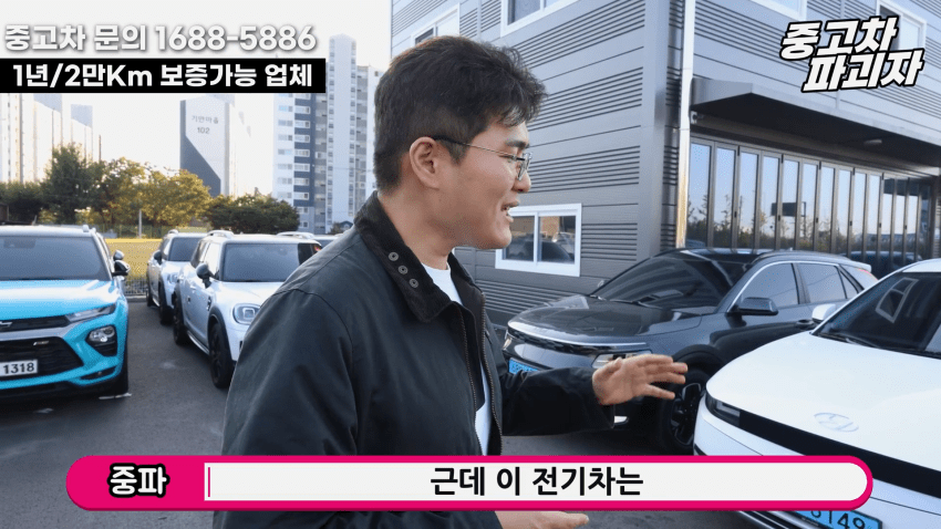 중고차 딜러가 말하는 흉기 전기차의 단점 (4)