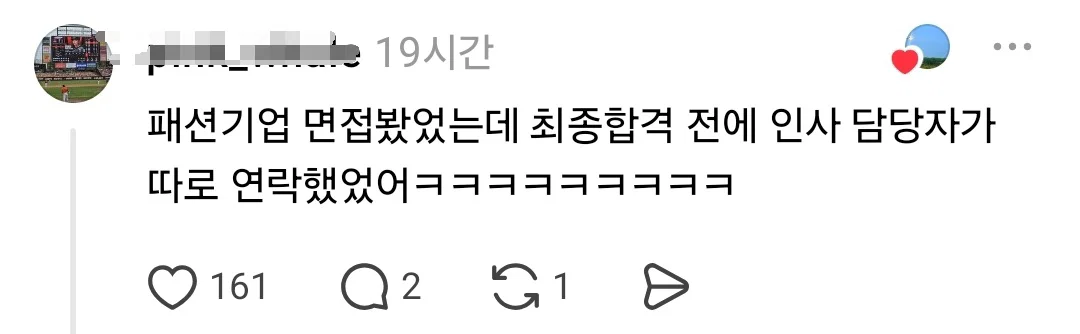 여자들아 전혀 예상치 못한 곳에서 번따 당했거나 황당한 상황에서 플러팅 받은 사연 풀어줘 (4)