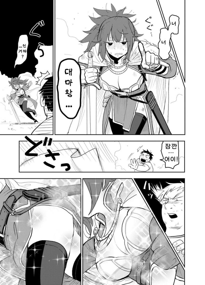 안녕하세요 쓰레기만화 가져왔습니다 이런건 같이봐요! manhwa (33)