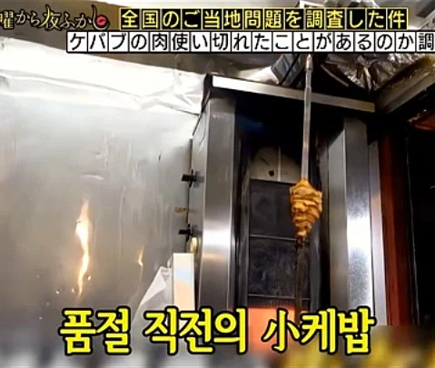 케밥집 사장님의 호소 (25)