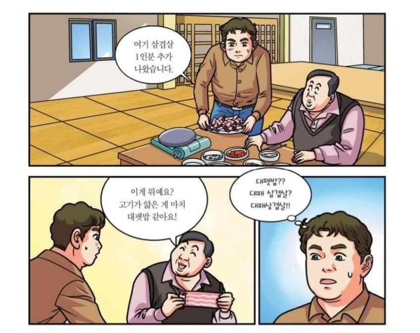 (속보)벡중원,반도체를 개발하다 (6)