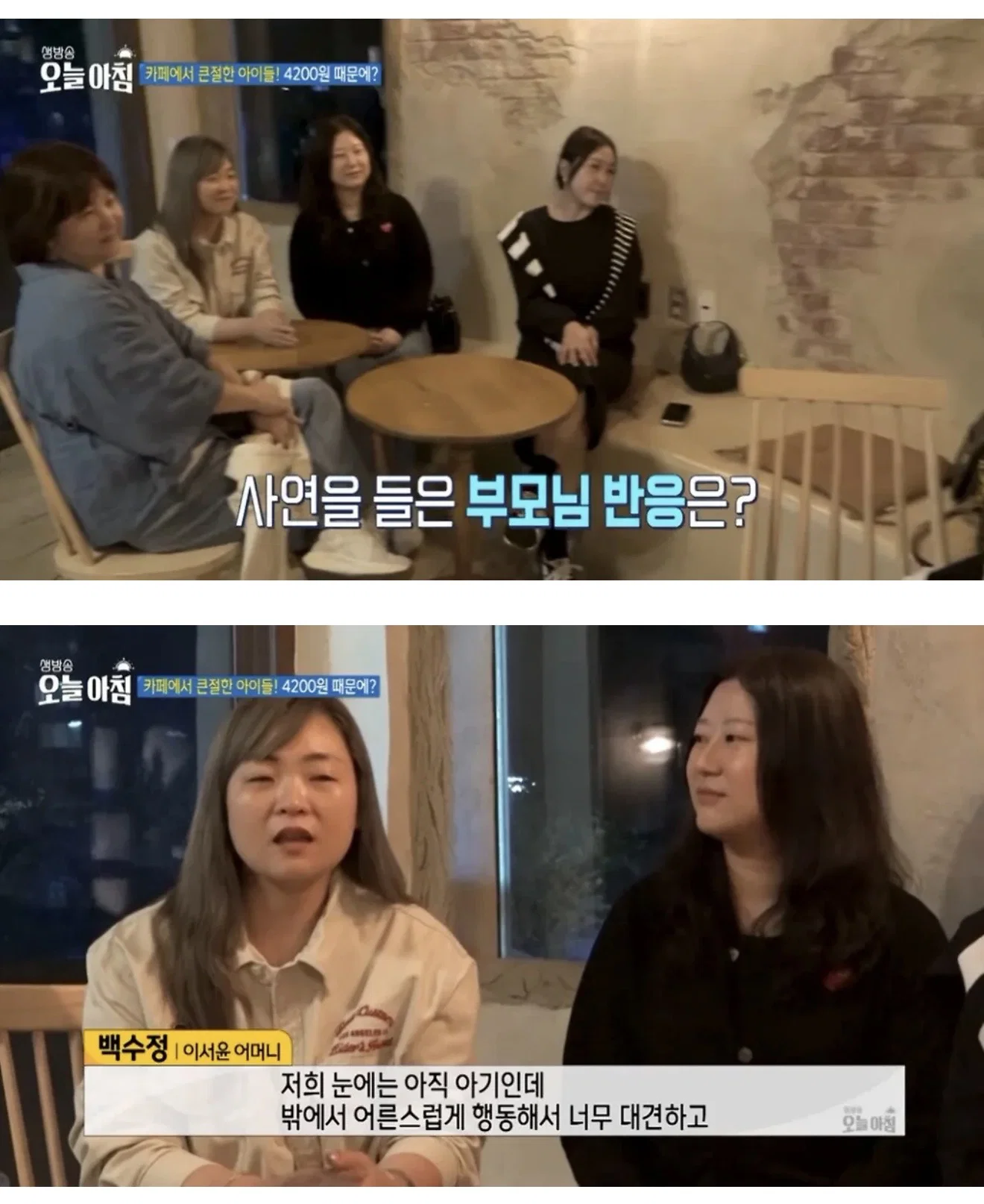 4,200원 모자라 포기했는데..서비스 받고 큰절한 아이들 (18)