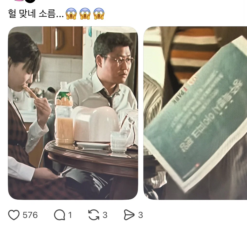 살인의 추억 속 소름 돋는 우연or감독의 의도 (2)
