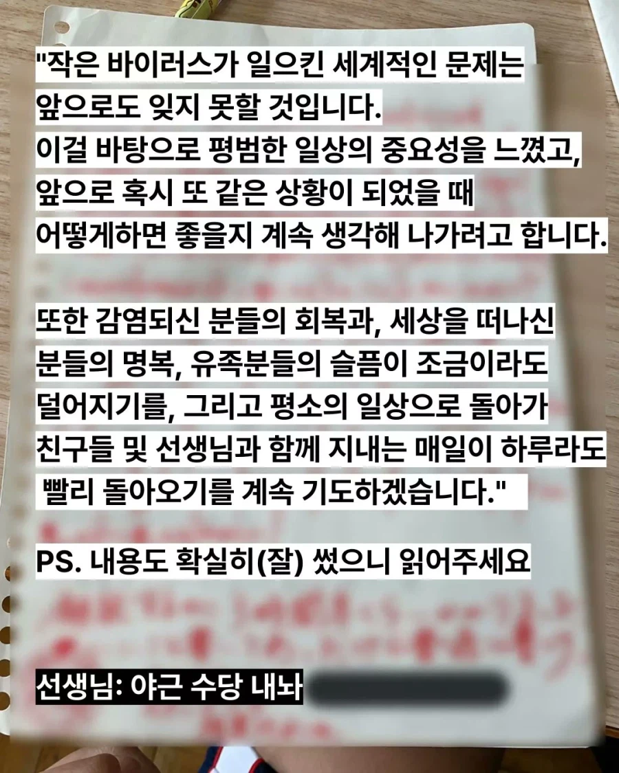 가짜 광기: 숙제를 룬문자로 써서 제출하기 (2)