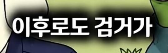 레전드 갱신한 경찰 (18)