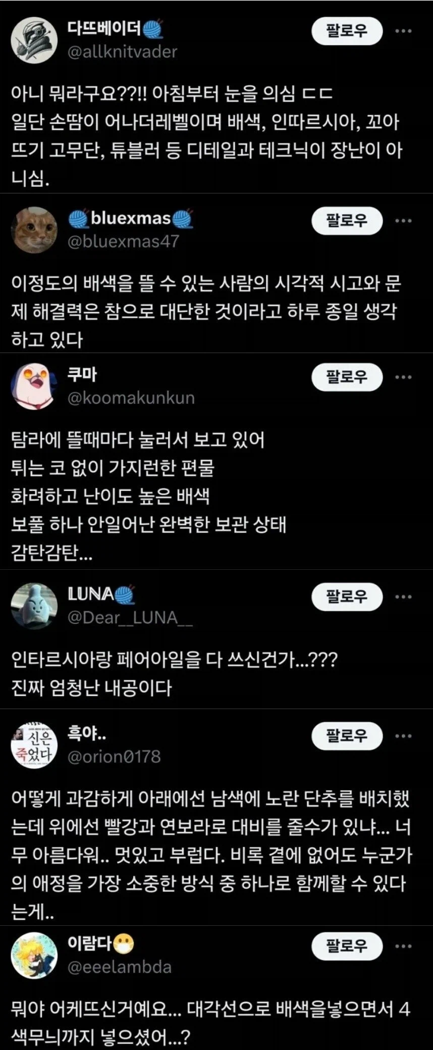 뜨개질좀 하는사람이 보면 극찬한다는 가디건 (2)