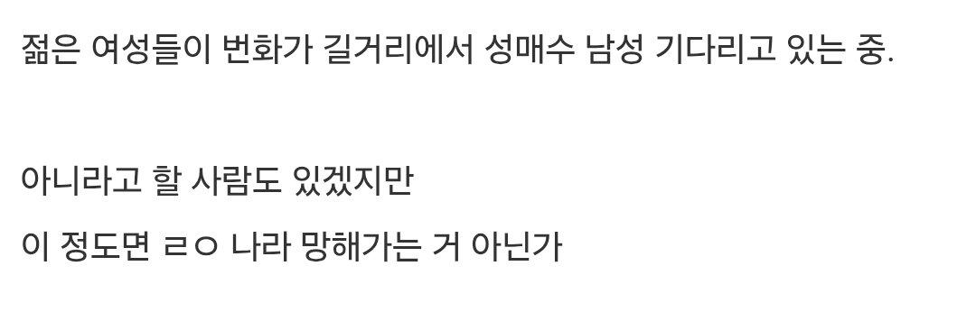 "성매매 걸려도 처벌 없는 나라"…중국인 매춘관광에 日 부글 (3)