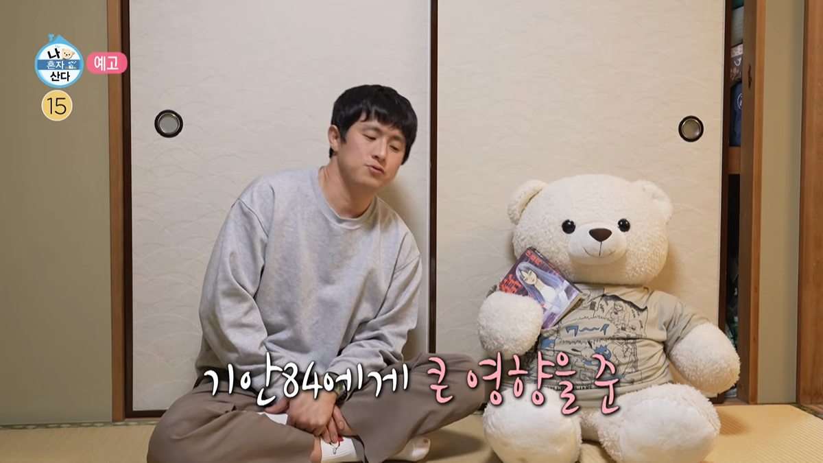 다음주 나혼산에 나오는 이토 준지