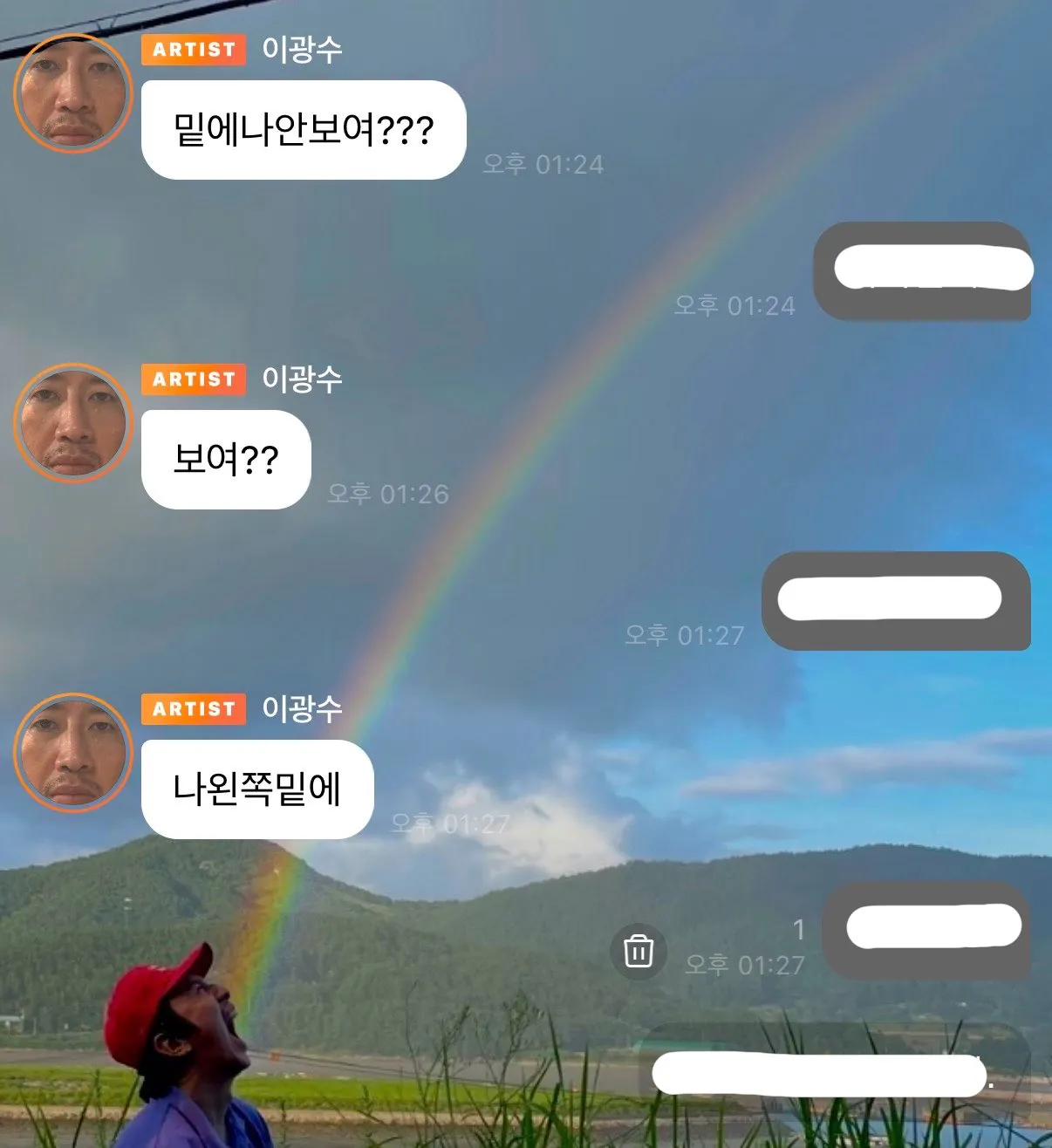 이광수 버블 (2)