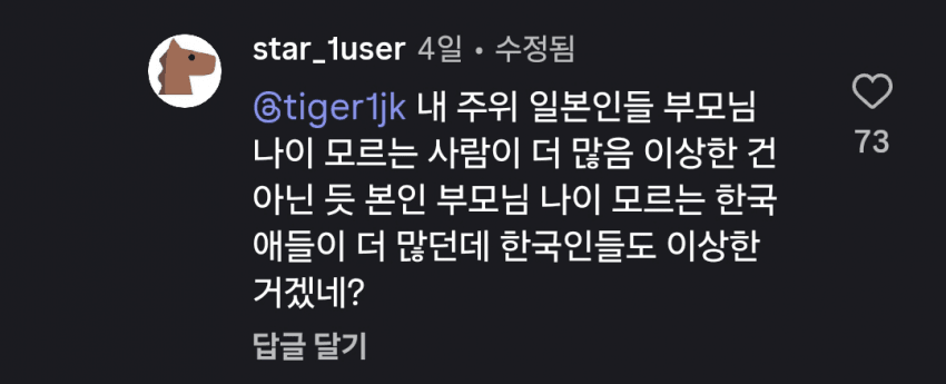 의외로 일본에서는 부모의 나이를 잘 모른다... jpg (27)