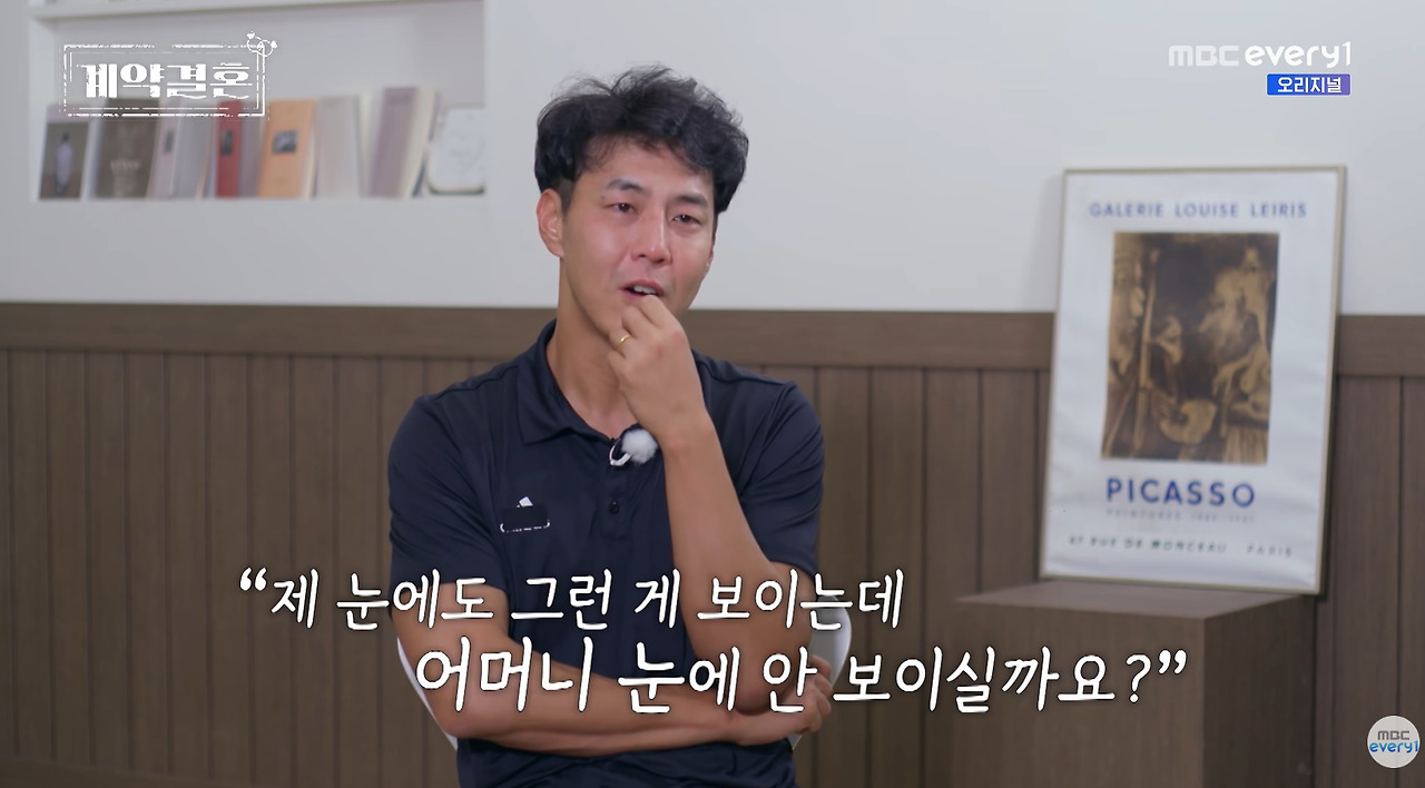 엄마랑만 장 보다가 여자랑 장 보고 와서 북받쳐 우는 40대 돌싱남 (9)