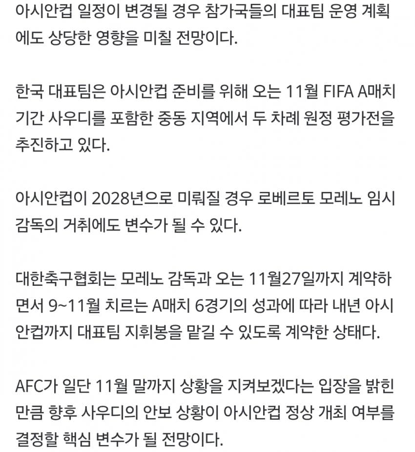 채널a) 사우디, 후티 6번 반복 공격에 국제행사 올스톱 (16)