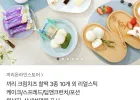끼리 크림치즈 찰떡 3종 10개 외 리얼스틱