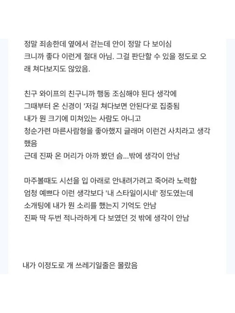 ㅇㅎ?) 뇌가 슴에 지배당한 의사 (2)