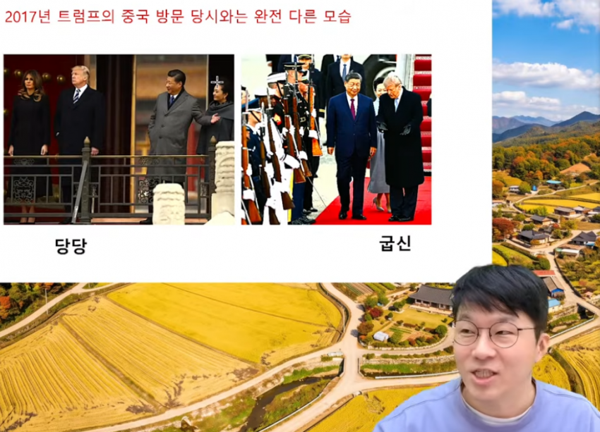 슈카 미중정상회담 요약 (6)